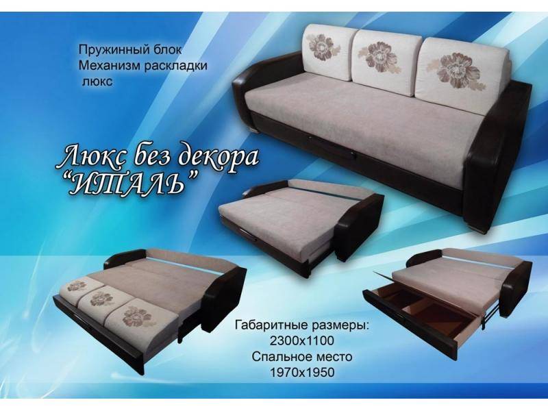 диван прямой италь в Таганроге