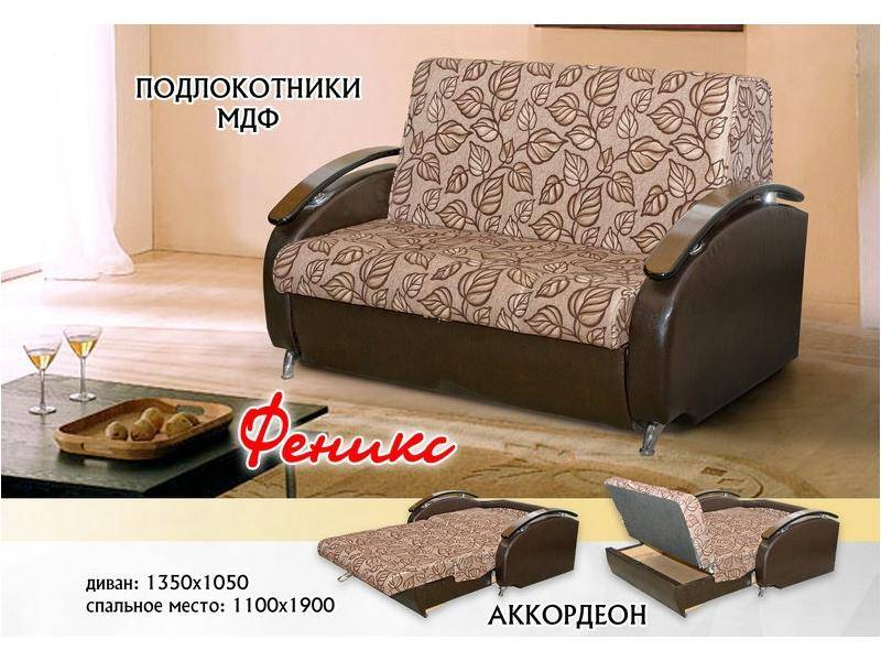 маленький диван феникс в Таганроге