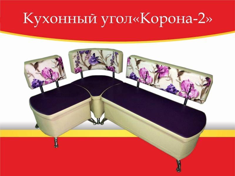 угол кухонный корона-2 в Таганроге
