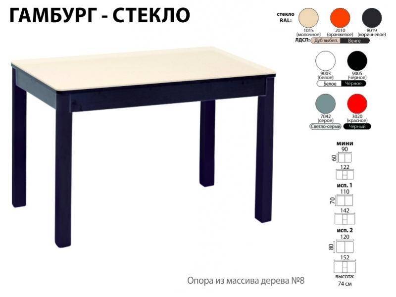 стол обеденный гамбург стекло в Таганроге