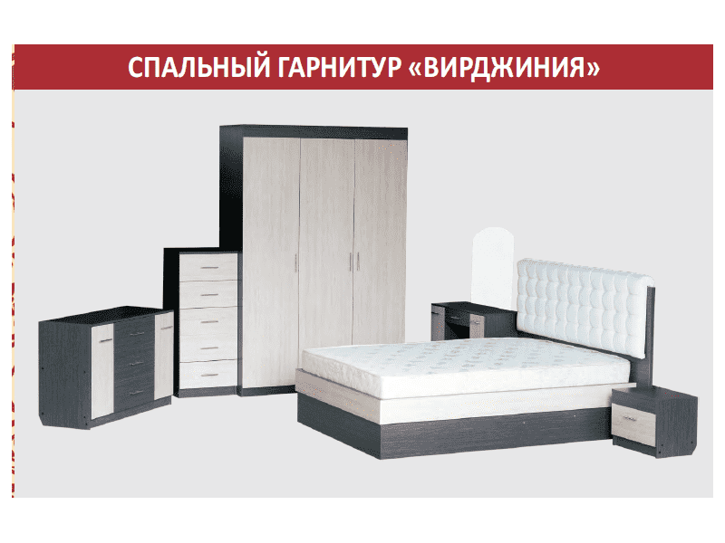 спальный гарнитур вирджиния в Таганроге