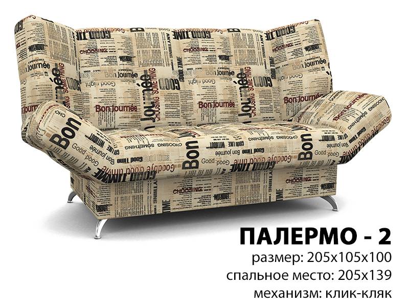 диван прямой палермо 2 в Таганроге