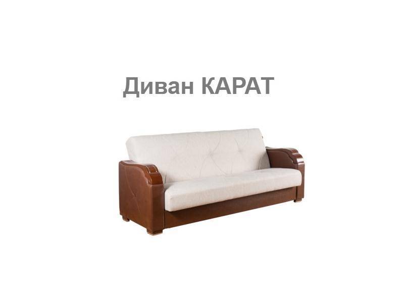 диван в комнату карат в Таганроге