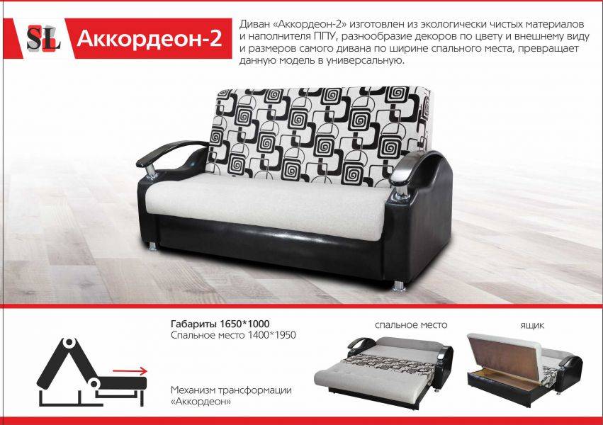 диван аккордеон 2 в Таганроге