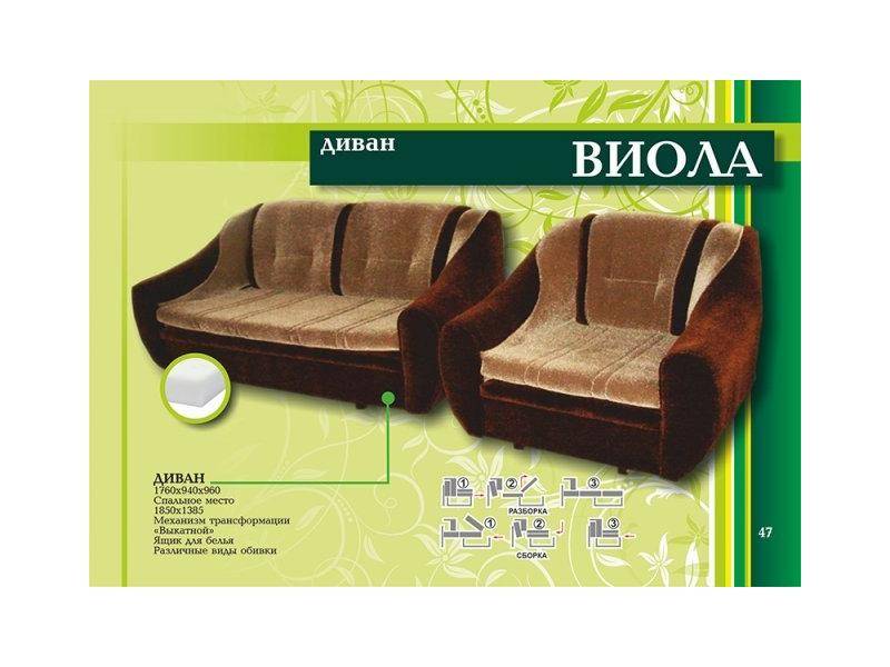 диван выкатной виола в Таганроге