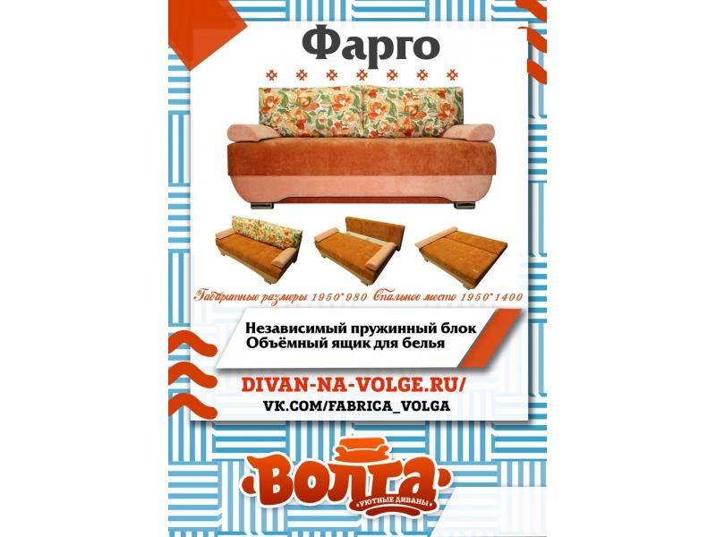 диван прямой фарго в Таганроге