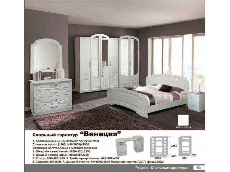спальня венеция в Таганроге