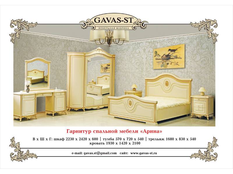 спальня арина в Таганроге