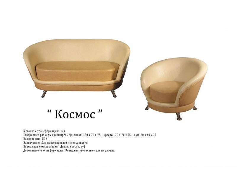 прямой диван космос в Таганроге