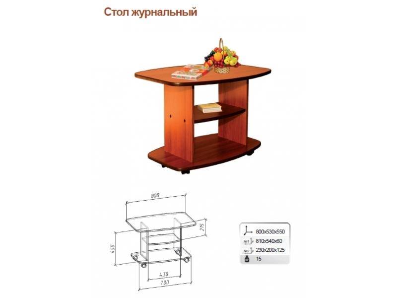 стол журнальный в Таганроге