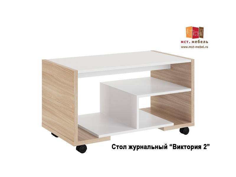 журнальный стол виктория 2 в Таганроге
