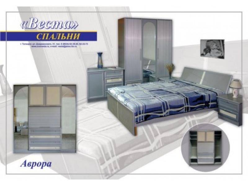 спальный гарнитур аврора в Таганроге