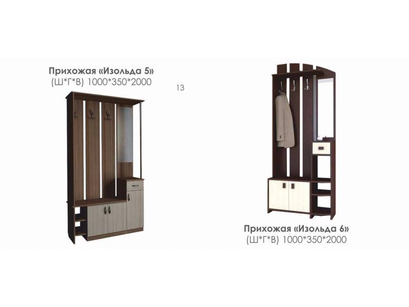 прихожая изольда 5 в Таганроге