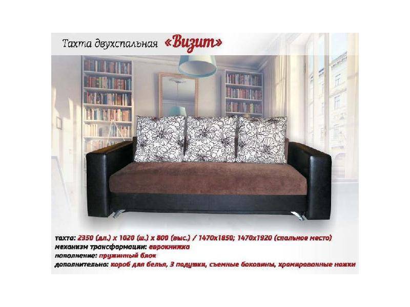 диван прямой визит 1 в Таганроге