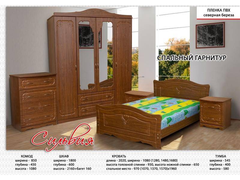 спальный гарнитур сильвия в Таганроге