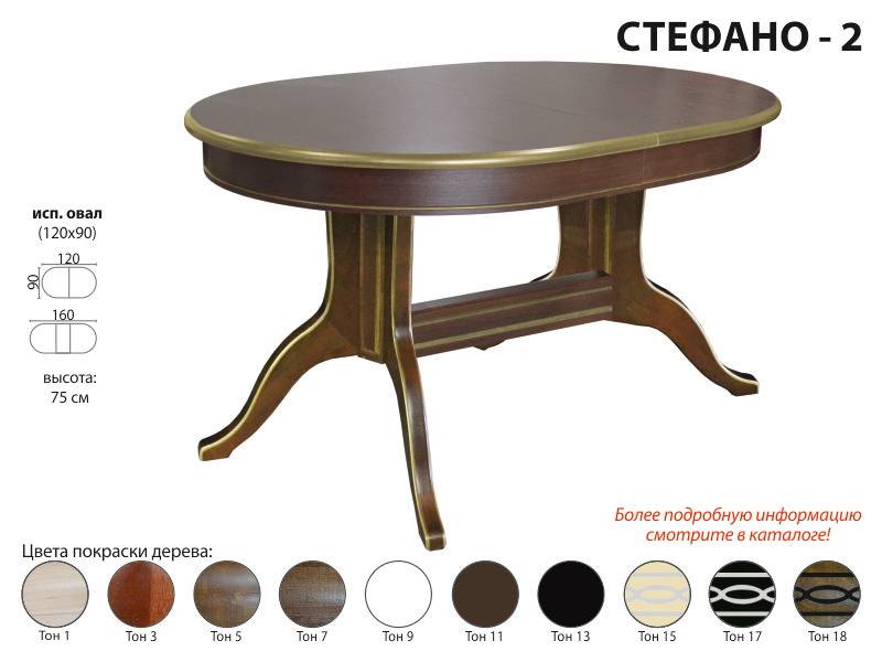 стол обеденный стефано 2 в Таганроге