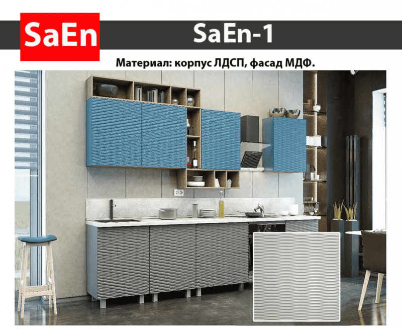 кухня с фрезеровкой saen-1 в Таганроге