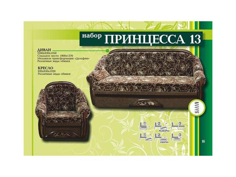 диван принцесса 13 в Таганроге