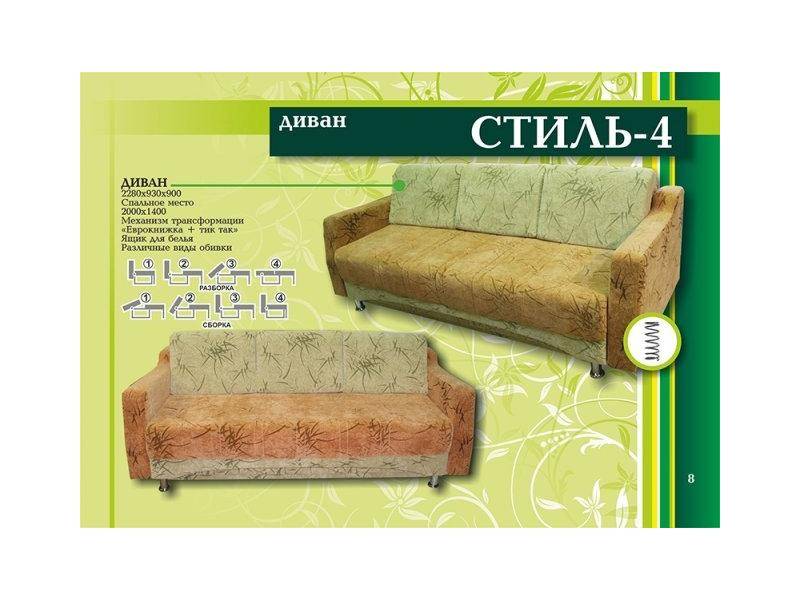диван прямой стиль 4 в Таганроге