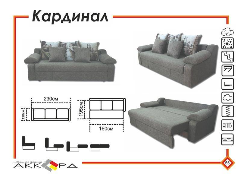 тканевый диван кардинал в Таганроге