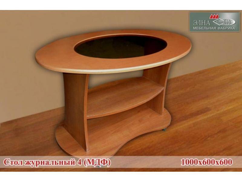 стол журнальный 4 (мдф) в Таганроге