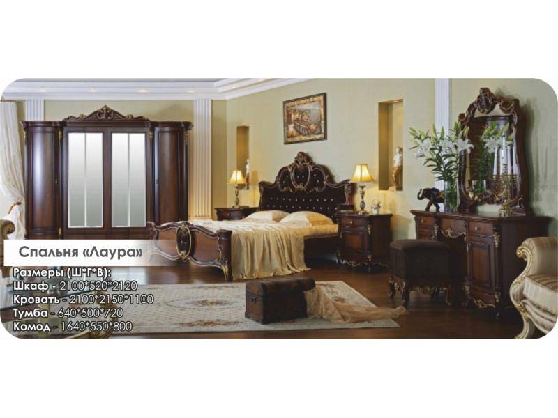 спальный гарнитур лаура в Таганроге