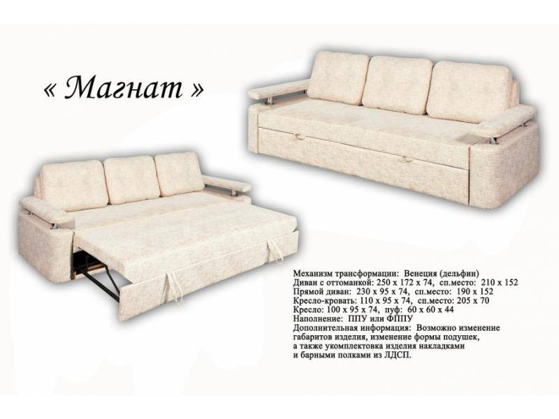 прямой диван магнат в Таганроге