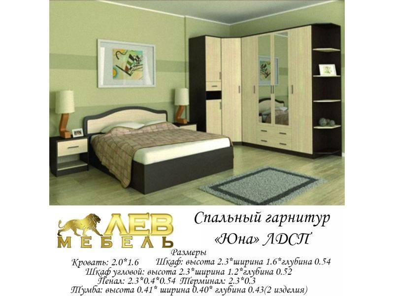 спальный гарнитур юна в Таганроге