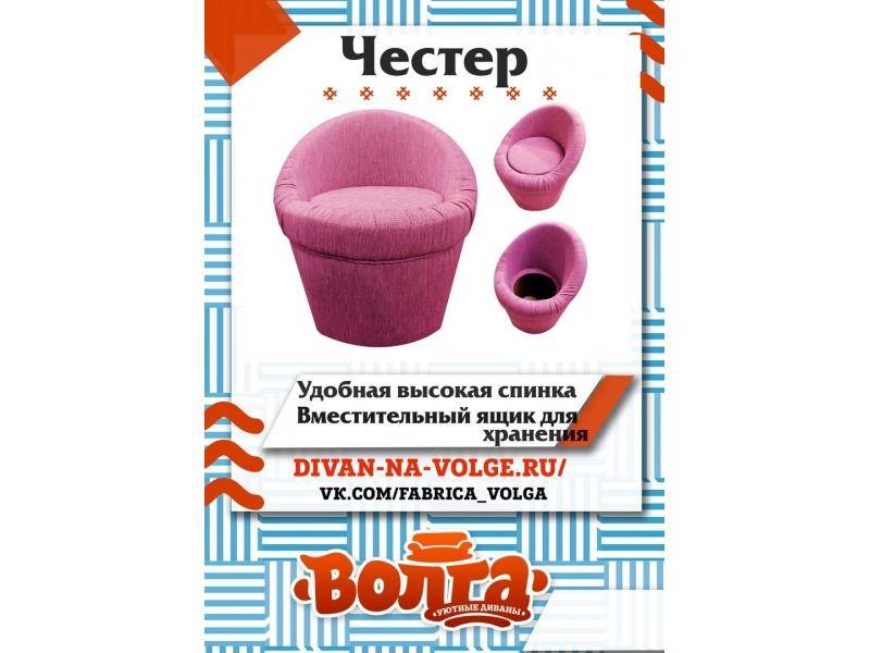 пуф честер в Таганроге