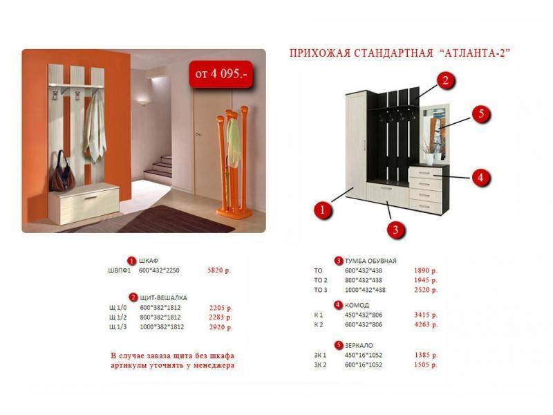 прихожая в Таганроге