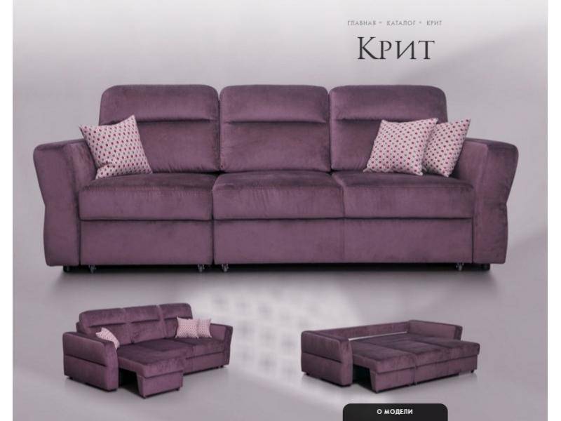 фиолетовый прямой диван крит в Таганроге