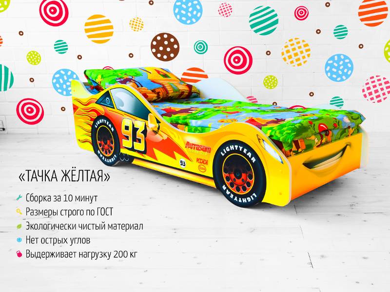 кровать-машинка тачка желтая в Таганроге