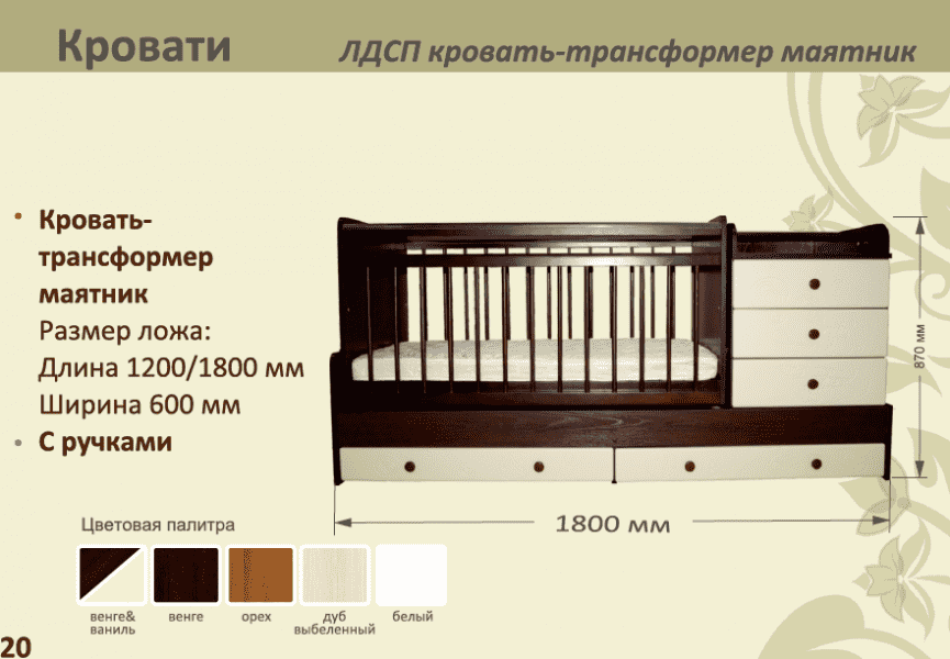 детская лдсп кровать-трансформер маятник в Таганроге