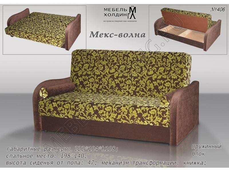 диван эконом класса мекс-волна в Таганроге