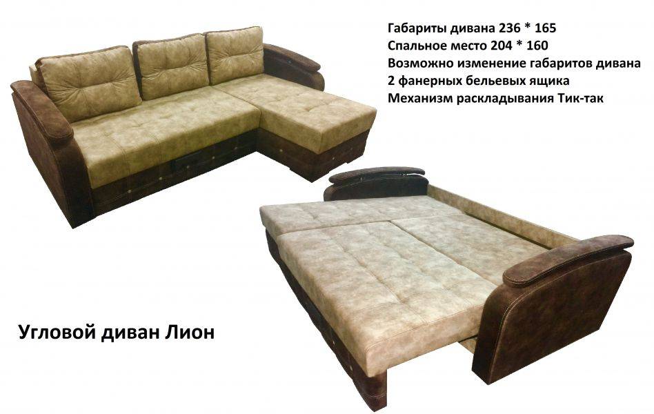 угловой диван лион в Таганроге