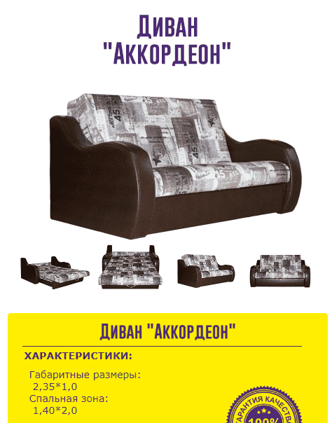 компактный диван аккордеон в Таганроге