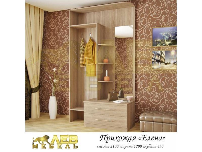 прихожая елена в Таганроге