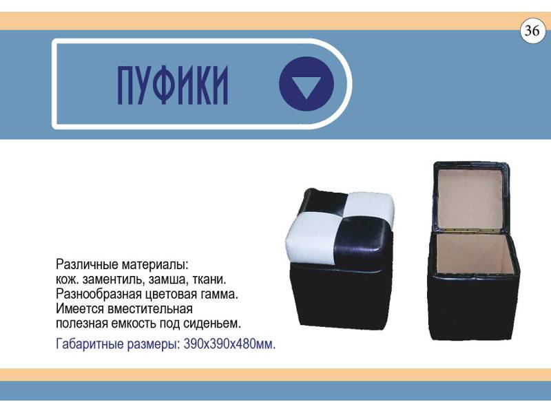 пуфики в Таганроге