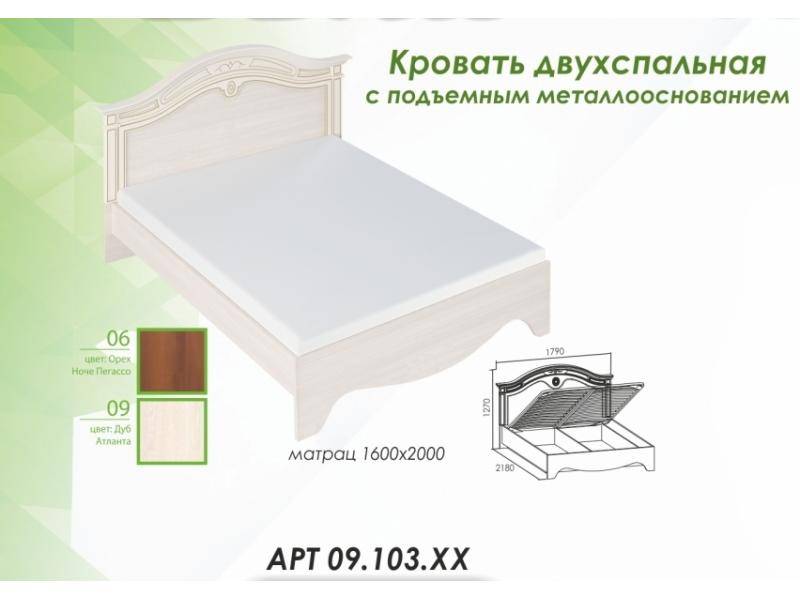 кровать вена с подъемным основанием в Таганроге