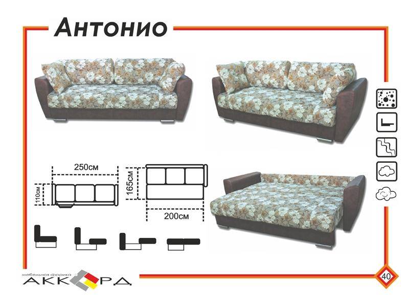 прямой диван с цветами антонио в Таганроге