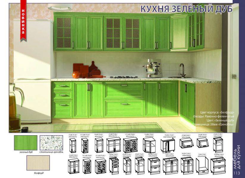 кухонный гарнитур зеленый дуб в Таганроге
