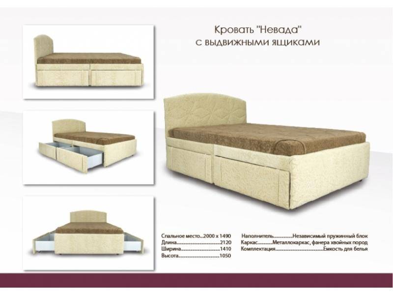 высокая кровать с ящиками невада в Таганроге