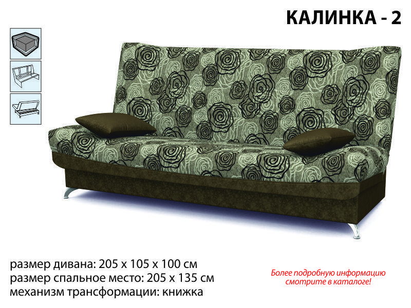 диван прямой калинка 2 в Таганроге
