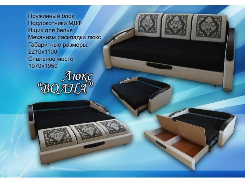 диван прямой люкс волна в Таганроге