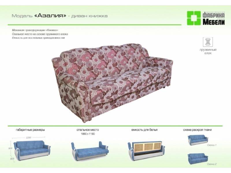 прямой диван азалия в Таганроге