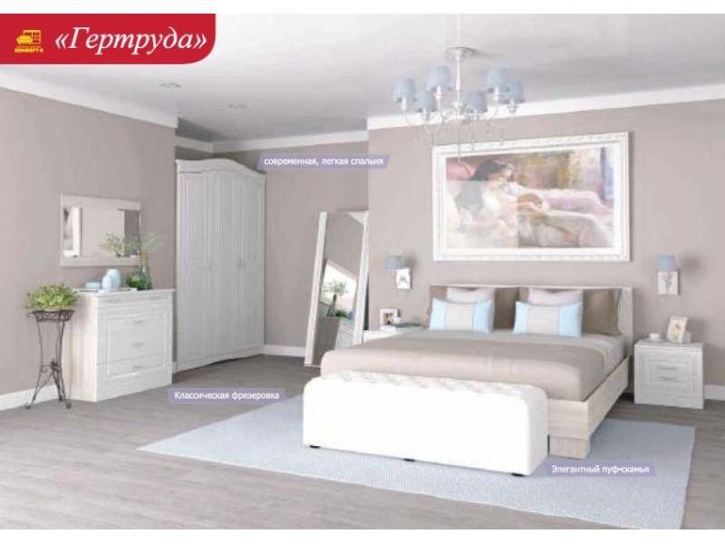 модульная спальня гертруда в Таганроге