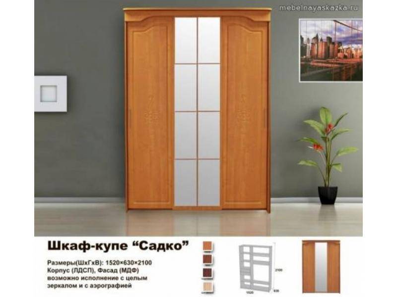 шкаф - купе садко в Таганроге