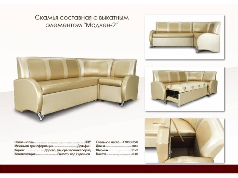кухонный уголок со спальным местом мадлен 2 в Таганроге
