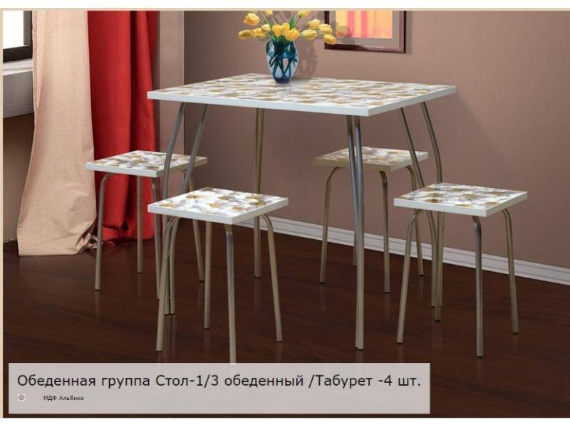 обеденная группа в Таганроге