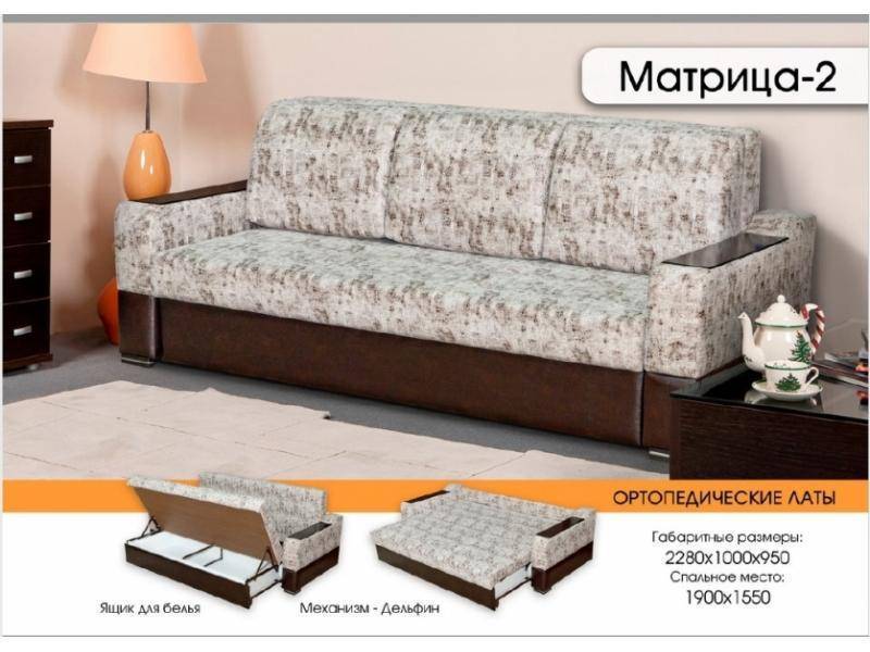 диван матрица 2 в Таганроге